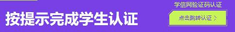 《特戰英豪》高校認證方法 《特戰英豪》高校認證方法