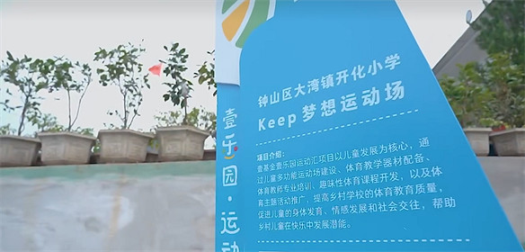 新的公益企劃，原神宣布將與網易天成連動