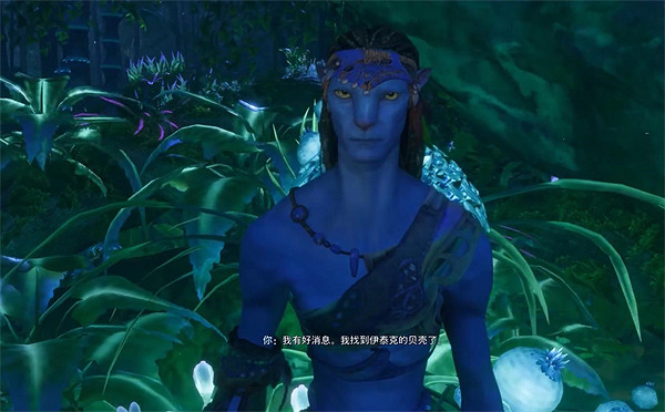 《阿凡達潘朵拉邊境》送別友人支線任務攻略 《阿凡達潘朵拉邊境》送別友人支線任務攻略