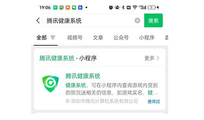 《特戰英豪》高校認證解綁方法介紹