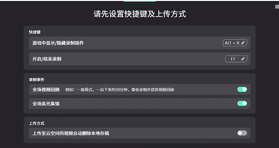 《特戰英豪》對局錄影位置介紹