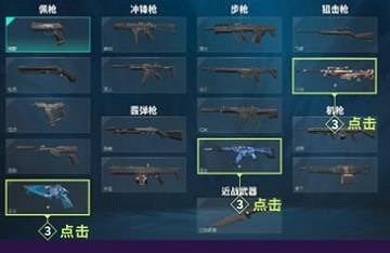 《特戰英豪》高校認證3款槍皮永久介紹