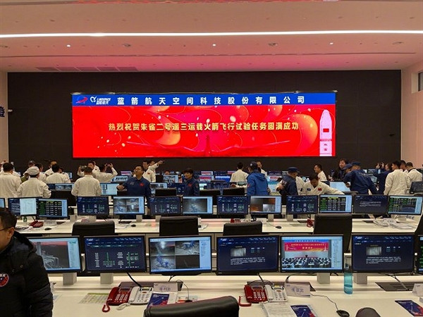 又成功發射一箭三星 朱雀二號遙三運載火箭發射成功