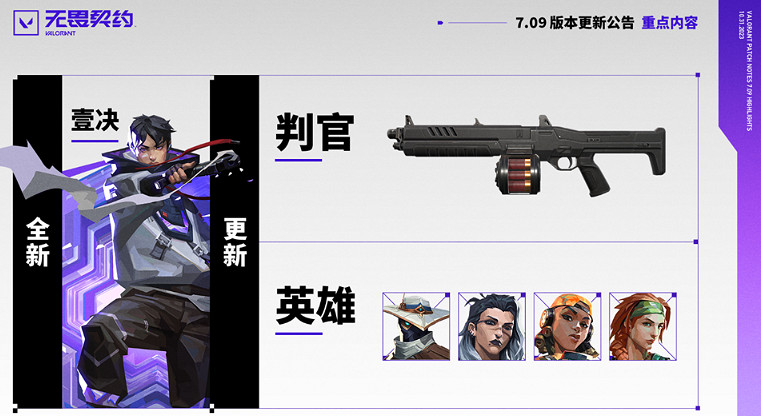 《特戰英豪》新版本介紹 《特戰英豪》新版本介紹