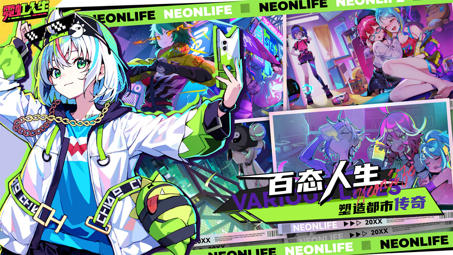 傲嬌工作室《霓虹人生》Steam頁面上線 上線日期待定