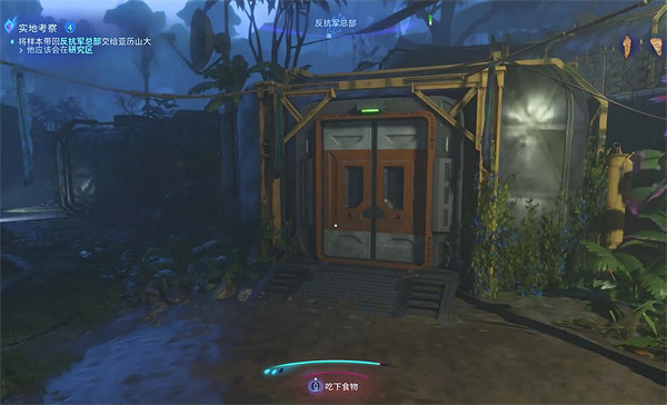 《阿凡達潘朵拉邊境》實地考察支線任務攻略 《阿凡達潘朵拉邊境》實地考察支線任務攻略