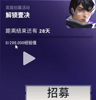 《特戰英豪》新英雄一決免費解鎖方法