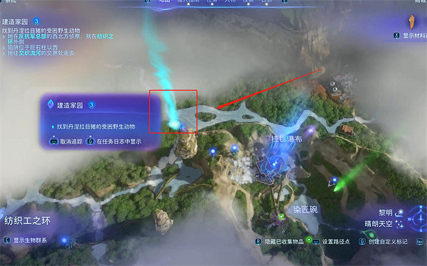 《阿凡達潘朵拉邊境》建造家園支線任務攻略