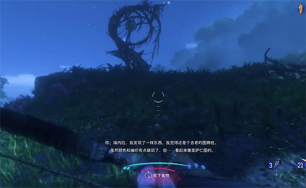 《阿凡達潘朵拉邊境》水道谷薩仁圖圖騰柱位置