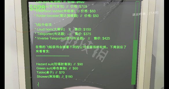 《致命公司》圖文攻略 全流程全地圖全道具全圖鑒全怪物