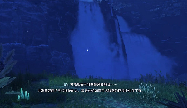 《阿凡達潘朵拉邊境》台梯搖籃記憶畫卷全收集