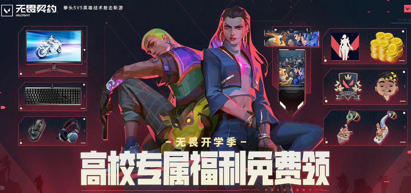 《特戰英豪》高校驗證刷新時間