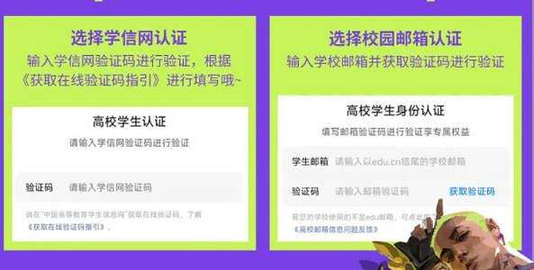 《特戰英豪》高校認證edu郵箱介紹 《特戰英豪》高校認證edu郵箱介紹