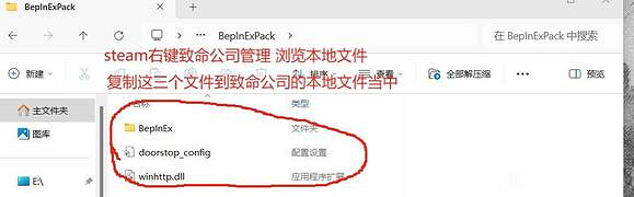 《致命公司》五人連線mod分享