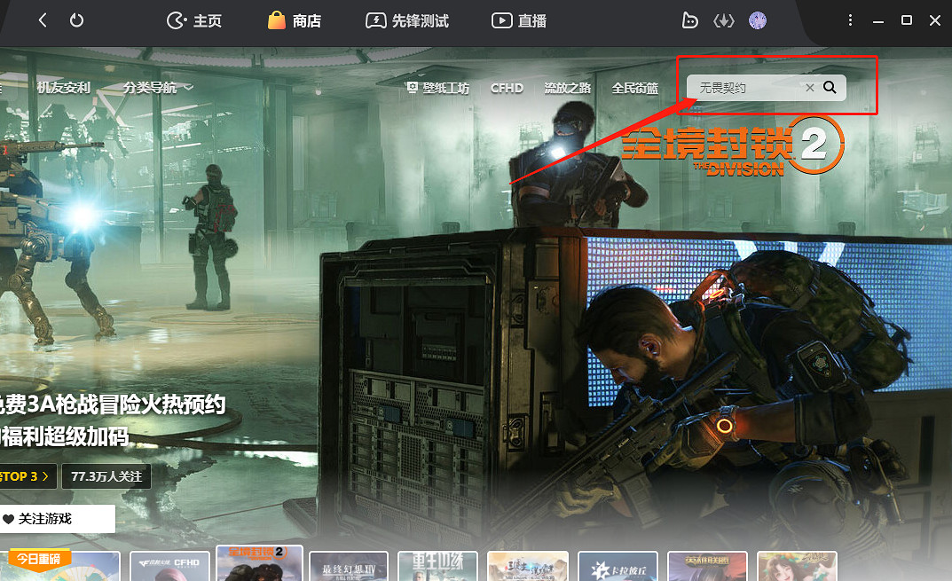 《valorant》下載方法介紹 《valorant》下載方法介紹