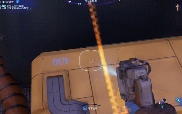 《阿凡達潘朵拉邊境》曜谷實驗室收集 《阿凡達潘朵拉邊境》曜谷實驗室收集