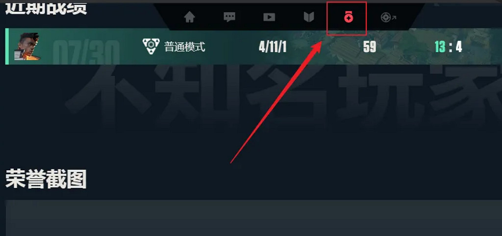 《特戰英豪》六殺截圖位置介紹