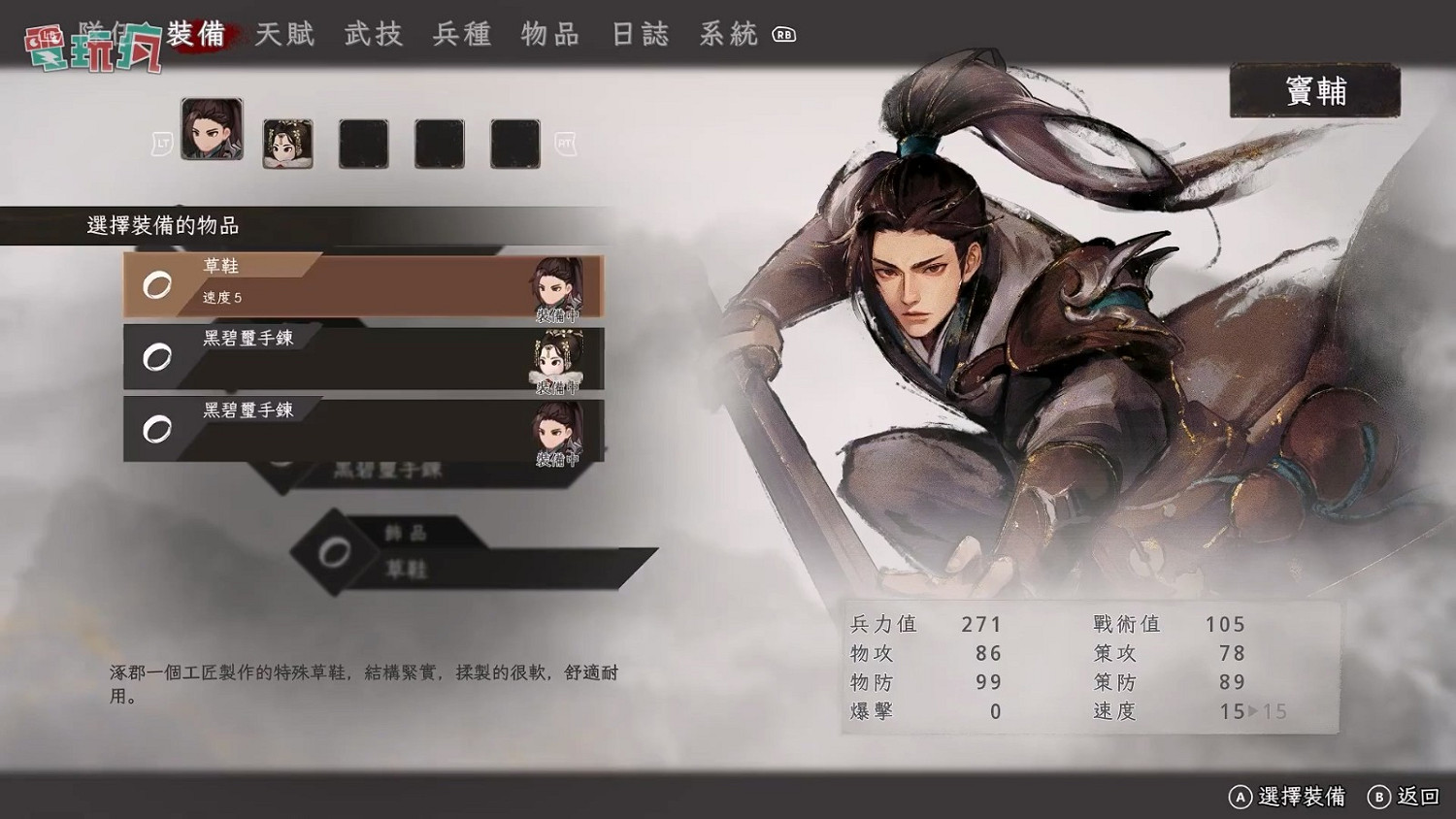 大宇回合制RPG《三國戰旅:亂世行》12分鐘實機 大宇回合制RPG《三國戰旅:亂世行》12分鐘實機