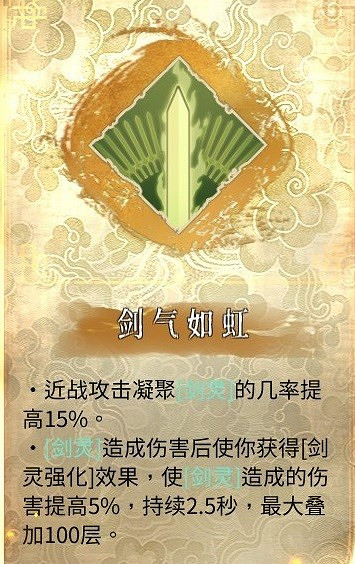 《暖雪》靈劍修羅萬重流介紹