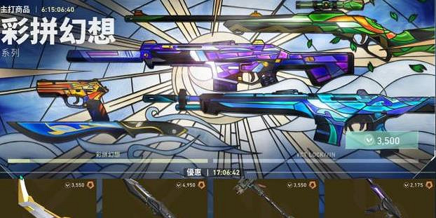 《特戰英豪》商店翻頁方法 《特戰英豪》商店翻頁方法