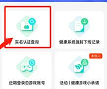 《特戰英豪》換綁QQ方法 《特戰英豪》換綁QQ方法