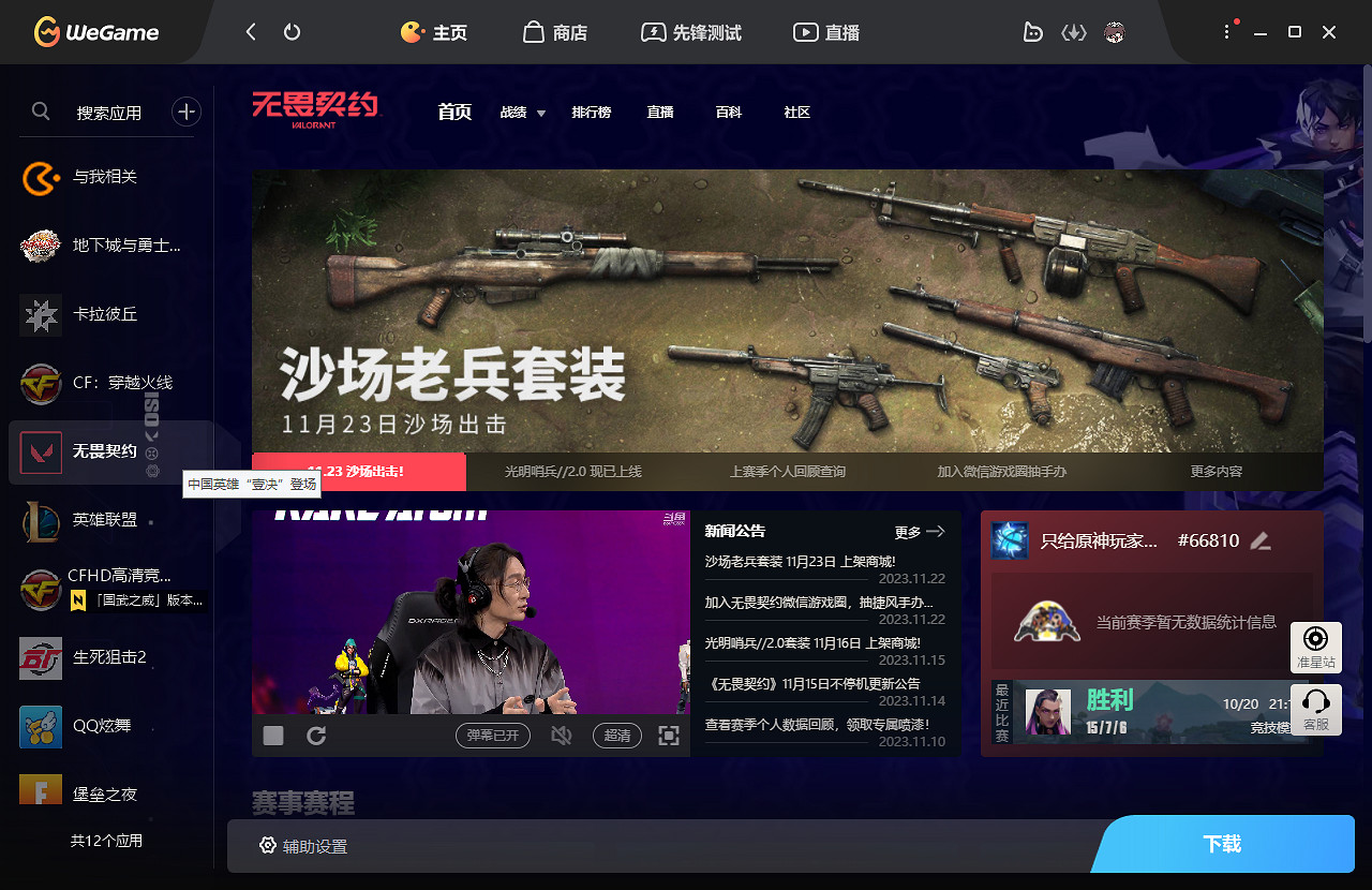 《特戰英豪》五殺截屏查看位置