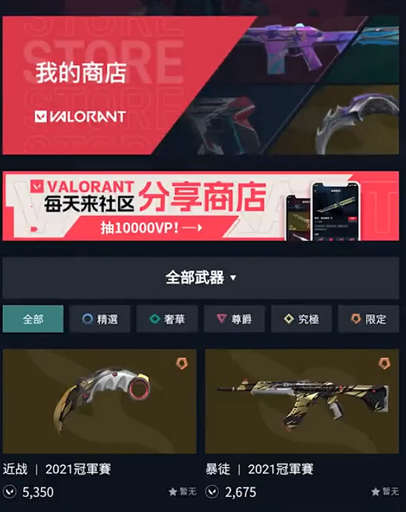 《特戰英豪》手機看商店方法 《特戰英豪》手機看商店方法