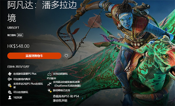 《阿凡達潘朵拉邊境》PC版下載方法 《阿凡達潘朵拉邊境》PC版下載方法