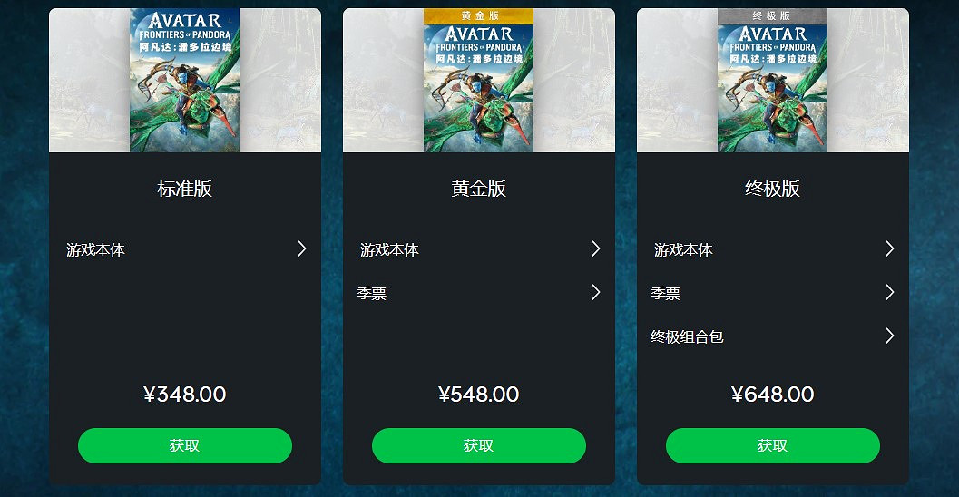 《阿凡達:潘朵拉邊境》圖文攻略 全劇情流程全探索全成就全章節 《阿凡達:潘朵拉邊境》圖文攻略 全劇情流程全探索全成就全章節