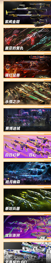 《特戰英豪》夜市折扣規則