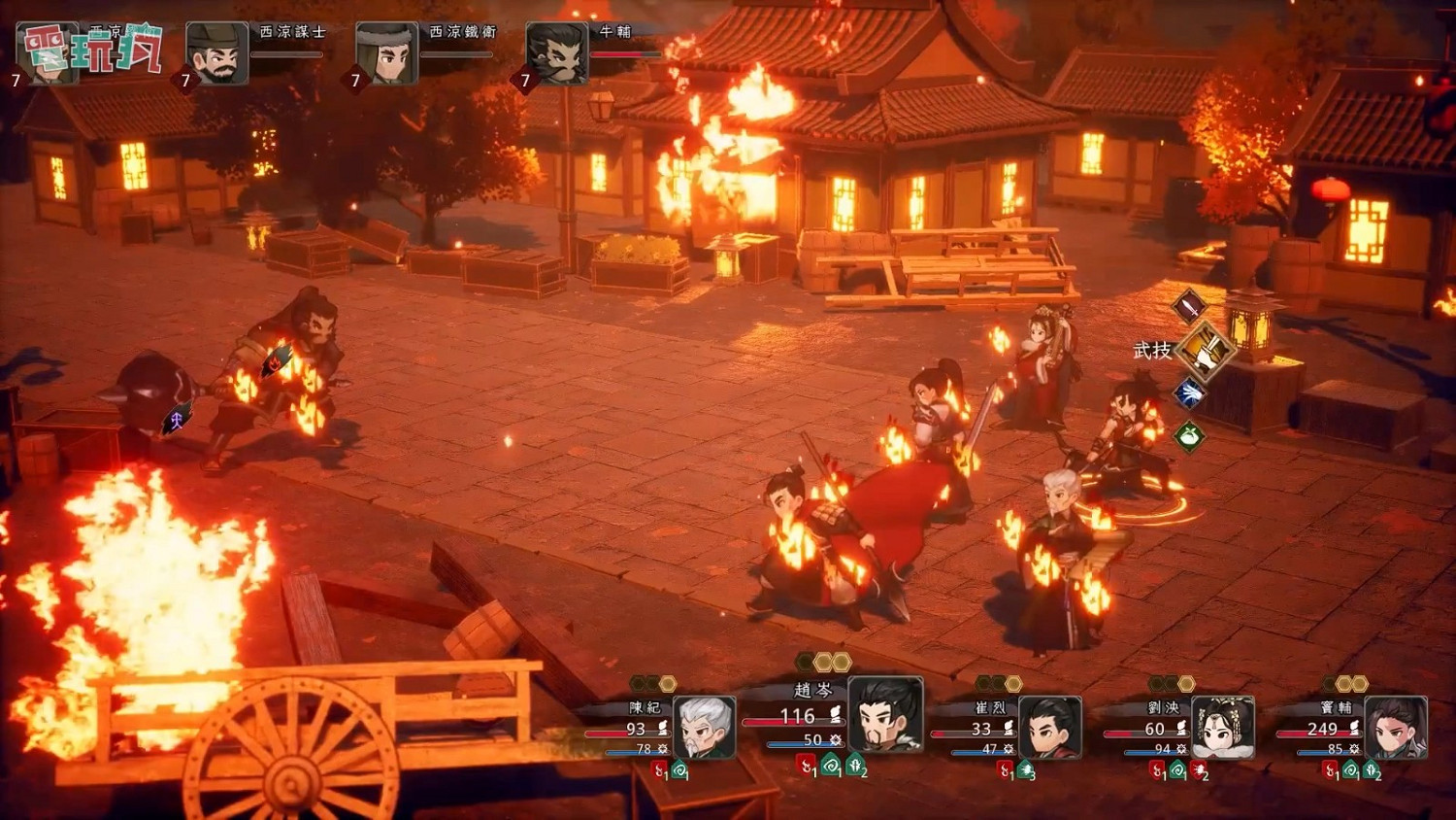 大宇回合制RPG《三國戰旅:亂世行》12分鐘實機 大宇回合制RPG《三國戰旅:亂世行》12分鐘實機