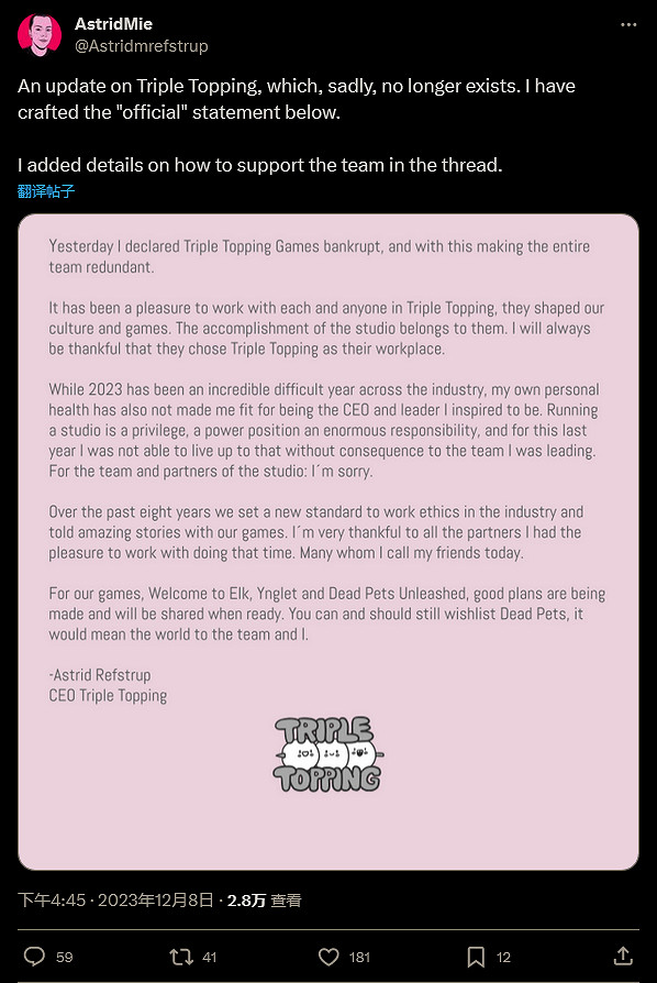 獨立遊戲開發商Triple Topping宣布公司破產並將裁員 獨立遊戲開發商Triple Topping宣布公司破產並將裁員