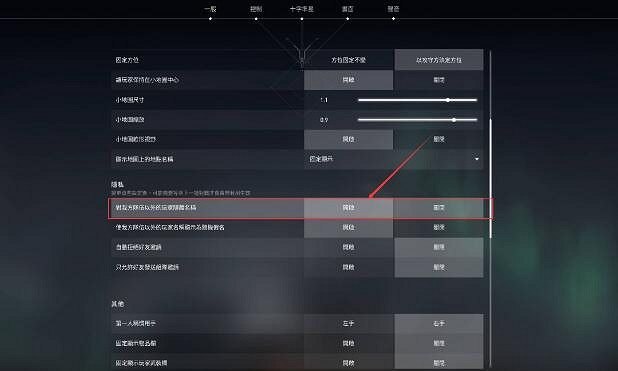 《特戰英豪》玩家1玩家2名字介紹