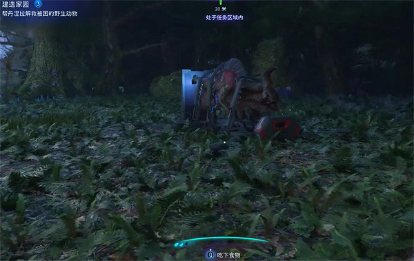 《阿凡達潘朵拉邊境》建造家園支線任務攻略