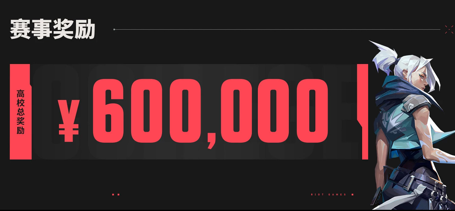 《特戰英豪》高校聯賽報名方法 《特戰英豪》高校聯賽報名方法