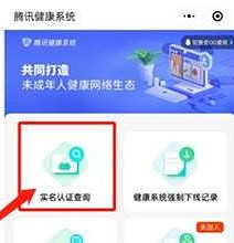 《特戰英豪》高校認證綁定錯了解決方法 《特戰英豪》高校認證綁定錯了解決方法