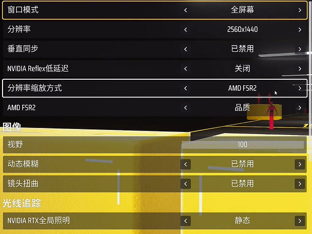 《the finals》1050ti最優畫面設定方法