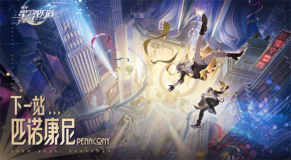 狂攬三項大獎，《崩壞：星穹鐵道》憑什麽？