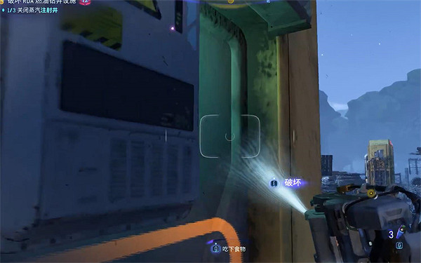 《阿凡達潘朵拉邊境》蒸汽採油哨站B收集