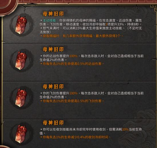 《暖雪》dlc2強力聖物推薦 dlc終業聖物選什麽? 《暖雪》dlc2強力聖物推薦 dlc終業聖物選什麽?