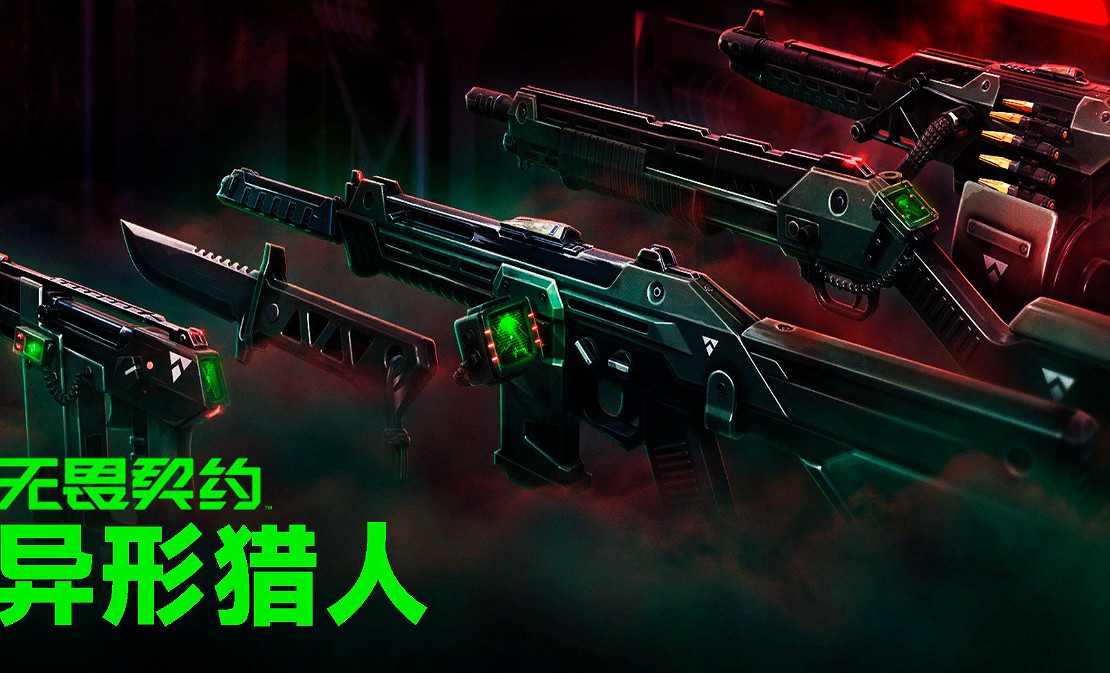 《特戰英豪》中國伺服器異星小刀上線介紹