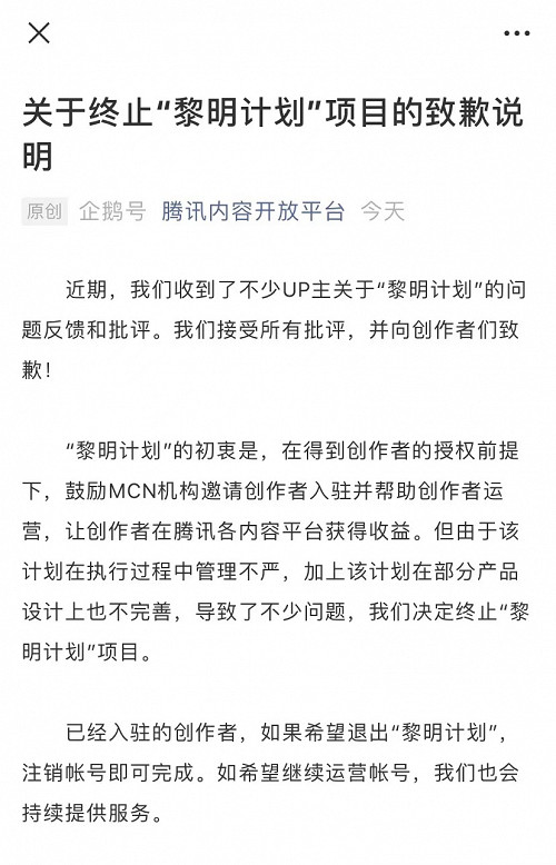 14億投入的《元夢之星》，會否將創作者們帶入又一個“黎明計劃”？