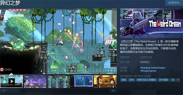 中國大陸研發2D類銀河惡魔城遊戲《異幻之夢》推出試玩Demo 中國大陸研發2D類銀河惡魔城遊戲《異幻之夢》推出試玩Demo