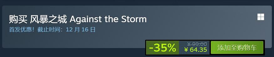 100小時起步?策略模擬遊戲《風暴之城》Steam好評如潮