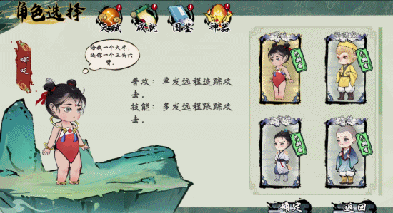 西行歸來戰妖魔《西遊誌：山海戰記》正式定檔12月18日發售