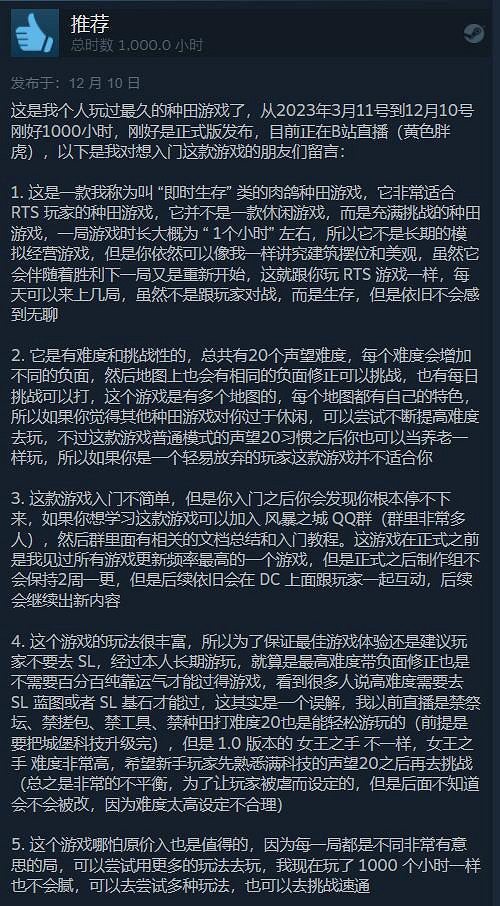 100小時起步?策略模擬遊戲《風暴之城》Steam好評如潮