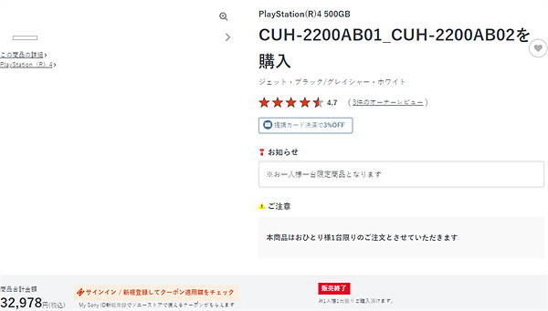 PS4市場即將迎來尾聲?索尼官網PS4銷售正在逐漸終止 PS4市場即將迎來尾聲?索尼官網PS4銷售正在逐漸終止