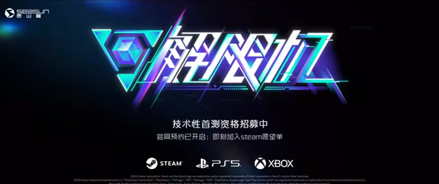 西山居新作《解限機》實機展示公開:首次測試招募中 西山居新作《解限機》實機展示公開:首次測試招募中