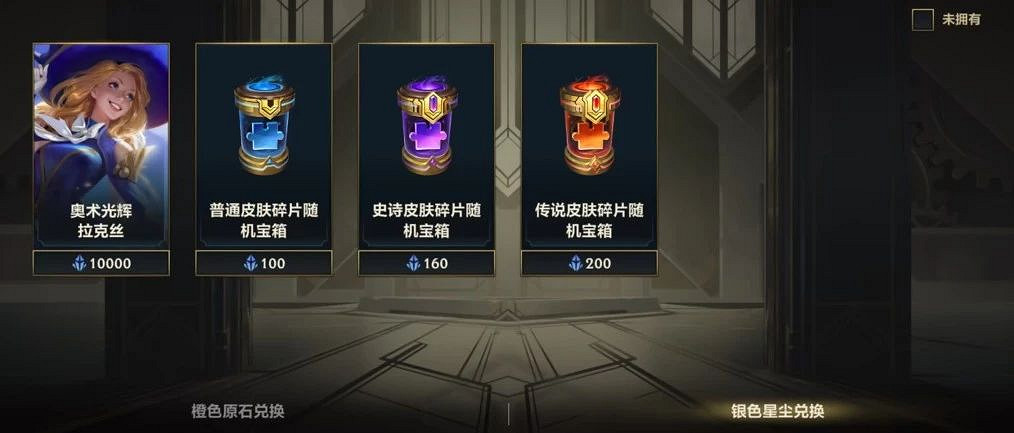 《英雄聯盟手遊》龍魂水晶商店在哪 《英雄聯盟手遊》龍魂水晶商店在哪