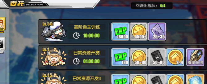 碧藍航線改造圖紙攻略 碧藍航線改造圖紙攻略